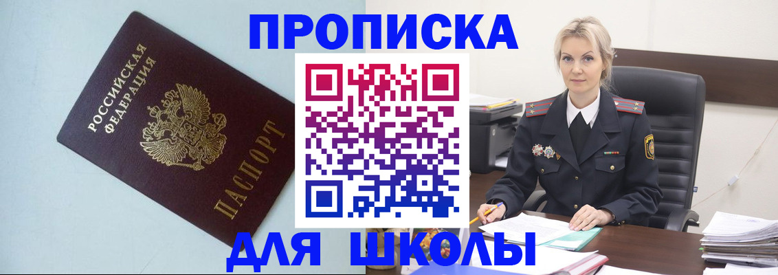 временная регистрация в Заволжье