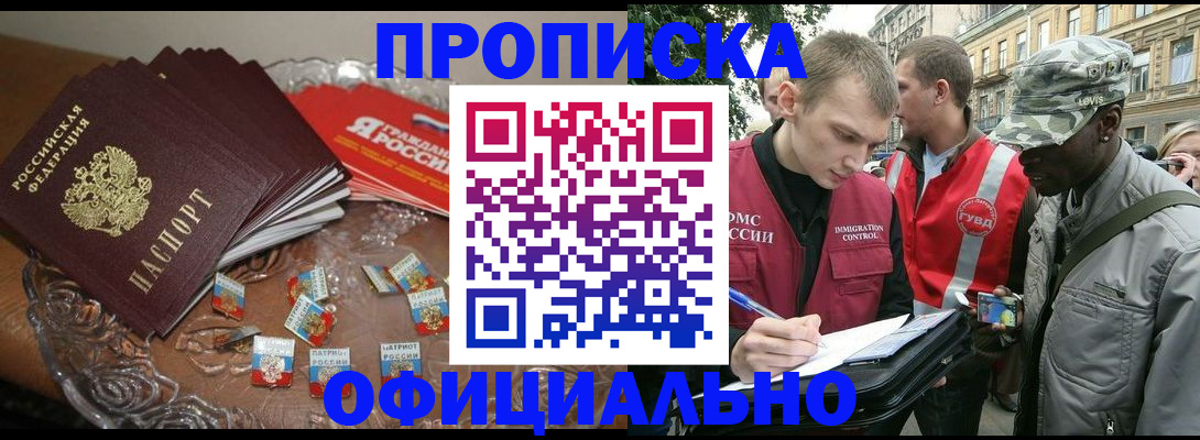 временная регистрация в квартире в Заволжье