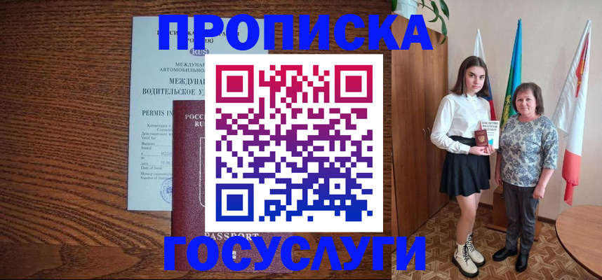 временная регистрация адрес в Заволжье