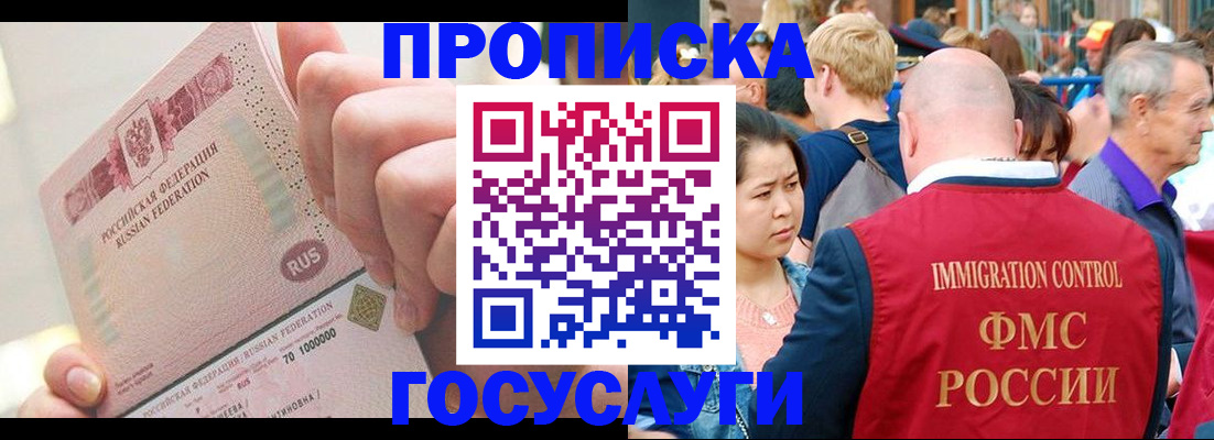 регистрация в Заволжье