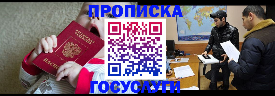 прописка для школы в Заволжье
