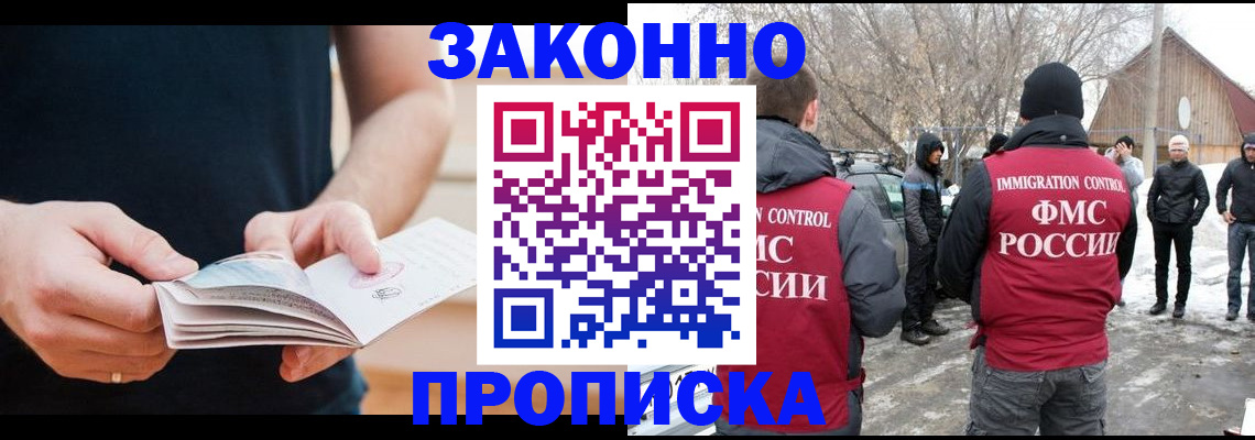 временная регистрация собственник в Заволжье