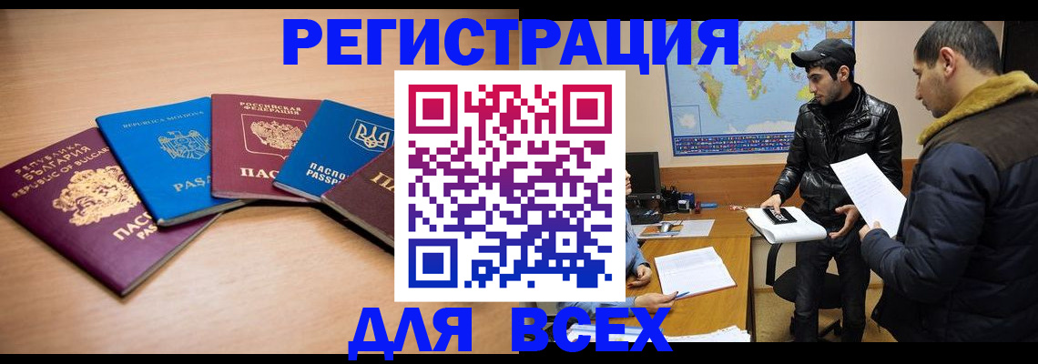 прописка для школы в Заволжье