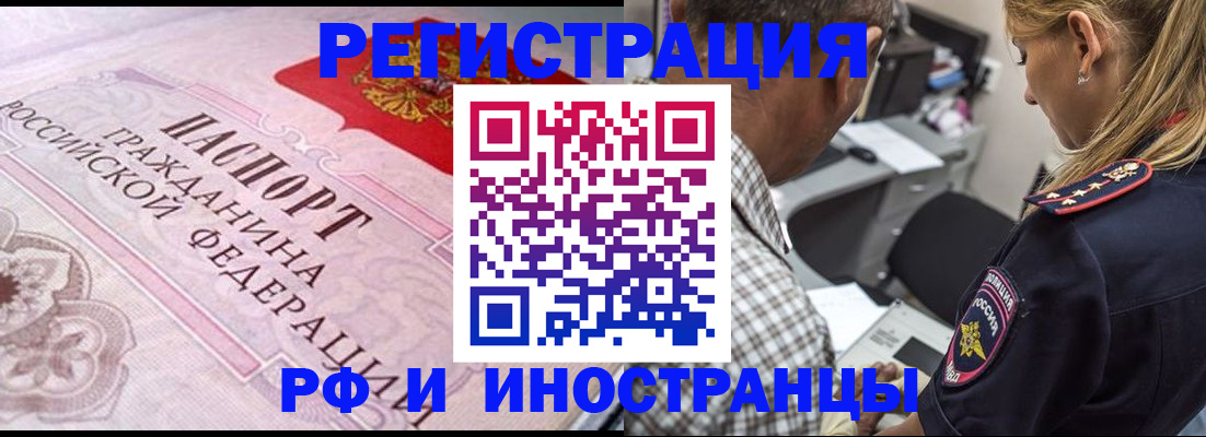 прописка для кредита в Заволжье
